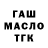 ТГК жижа Azamat Sultonov