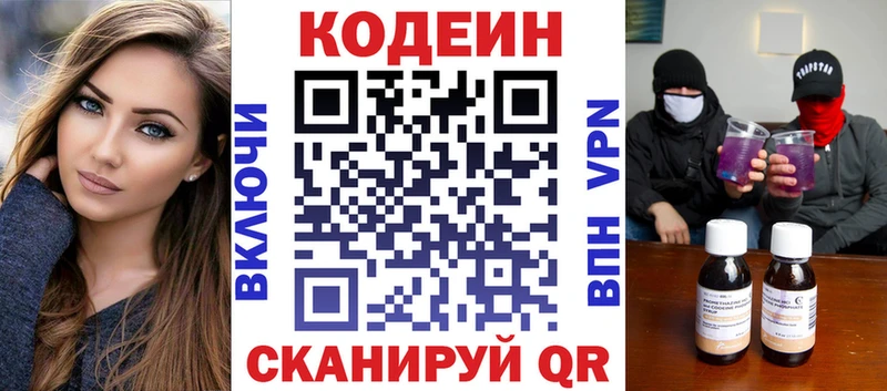 Купить где  Арск  Кодеиновый сироп Lean Purple Drank 