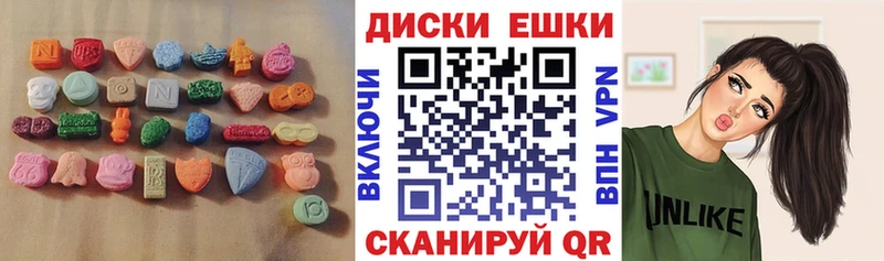 ЭКСТАЗИ диски  Купить  Арск 