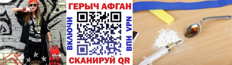 Купить закладки  Арск  Героин Heroin 