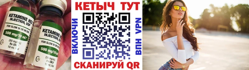 КЕТАМИН VHQ  Купить  Арск 
