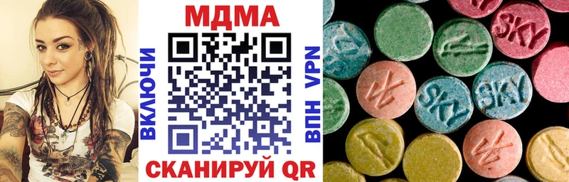 MDMA кристаллы Арск