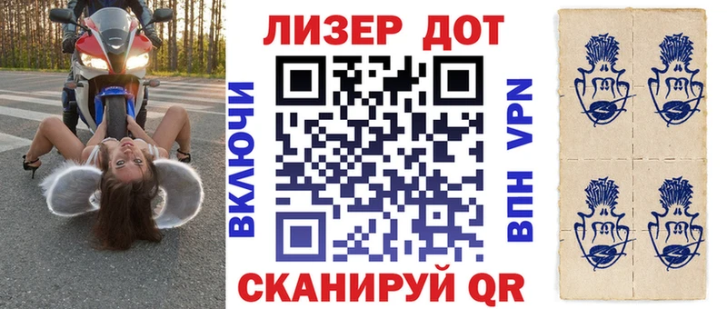 Наркотические марки 1,8мг  Купить закладки  Арск 